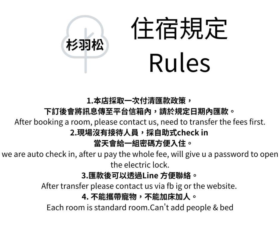 杉羽松民宿 Seeing A Song Inn Luodong Eksteriør bilde